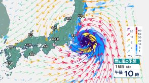 「台風7号」17日（土）にかけ非常に強い勢力で関東甲信・東北に接近するおそれ　茨城、栃木、群馬、埼玉、千葉、東京、伊豆諸島、神奈川、山梨、宮城、福島で「線状降水帯」発生する可能性