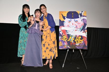 ＜劇場版モノノ怪 唐傘＞黒沢ともよ×甲斐田裕子×ゆかな　大奥女中キャスト集結　「ゾクッと」エピソードに会場ひんやり