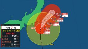 台風7号（アンピル）情報　東北地方では16日夜から17日午前中にかけ線状降水帯が発生する可能性　避難のタイミングや避難先に選ぶべき場所についても