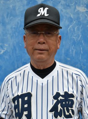 明徳義塾・馬淵監督「絵に描いたような負けパターン」　夏の甲子園