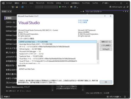 「Visual Studio 2022」v17.11が一般公開 ～ショートカットを他のIDEに合わせ一部変更