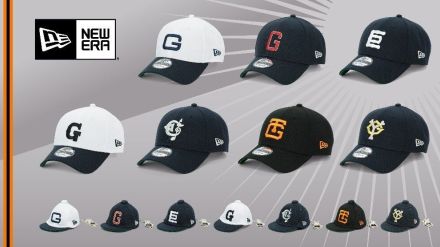 【巨人】「ＮＥＷ　ＥＲＡ」製のキャップとキャップキーホルダー発売