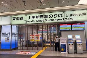 台風接近の東京駅、計画運休で窓口は“無風”　事前発表のJR東海「可能な限り早く案内」