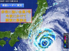 非常に強い台風7号　今夜にかけ関東に最接近　沿岸部中心に暴風・大雨・高波に警戒