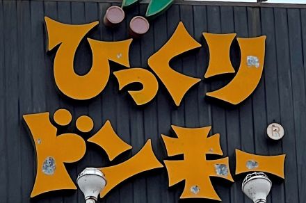 【びっくりドンキー】ひとくち食べて感動！桃がごろごろ入った「贅沢パフェ」食後の満足感がすごいです《実食レビュー》