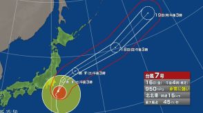 【台風7号 最新】16日夜遅くにかけて“非常に強い勢力”で関東地方に接近する見込み　「線状降水帯」発生の可能性　茨城県、栃木県、群馬県、埼玉県、千葉県、東京地方、伊豆諸島、神奈川県　