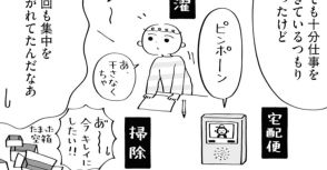 「家にいると何かと便利」なはずのテレワーク、あえて外出したら仕事がはかどったワケ