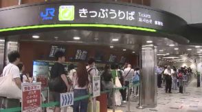 台風7号“Uターン”直撃「出発早めた」博多駅も払い戻し客などで混雑　東海道新幹線の運転取りやめ影響　福岡