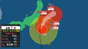 【台風情報】福島で「線状降水帯」発生おそれ　いわき市全域に避難指示　福島