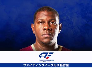 ファイティングイーグルス名古屋がビッグマンのアイザック・バッツを獲得「チームの勝利に貢献できることを楽しみにしています」