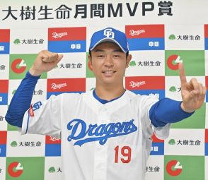 【中日】高橋宏斗の７月度「大樹生命月間ＭＶＰ賞」、マルティネスの通算１５０セーブを表彰