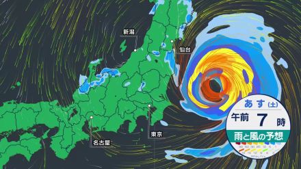 【台風7号情報】非常に強い勢力で関東や東北に接近へ　大雨・暴風・高波に厳重警戒を