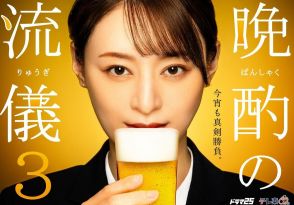 美しすぎるビールぐびぐび姿も話題…『孤独のグルメ』の次、栗山千明の1人晩酌ドラマに業界熱視線のワケ