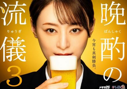 美しすぎるビールぐびぐび姿も話題…『孤独のグルメ』の次、栗山千明の1人晩酌ドラマに業界熱視線のワケ