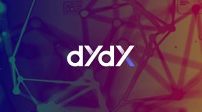 dYdX、大型アップグレード「dYdX Unlimited」を今秋リリースか