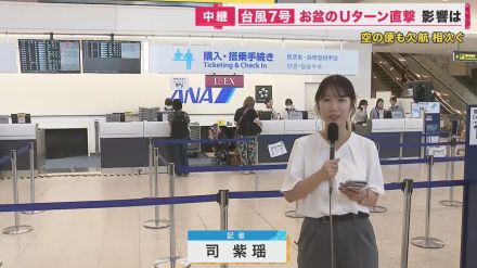 『北陸新幹線で大阪ー東京を迂回』台風7号直撃のUターンラッシュ　災害時の「代替ルート」延伸に期待