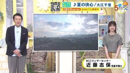 【8/17・18（土日） 広島天気】晴れて猛暑続く　日差しさえぎる雲少ない　今にぴったりの曲も