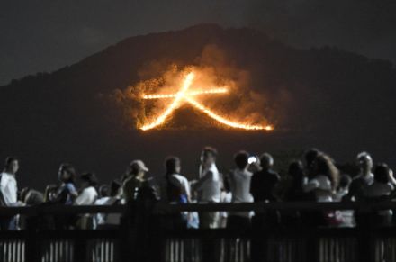 京都の夜空に「五山送り火」　無病息災祈り