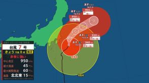 【台風情報・台風進路】非常に強い台風7号（アンピル） 千葉県銚子市の南東約140キロを北北東に進む 今後の進路は【台風どこに?】