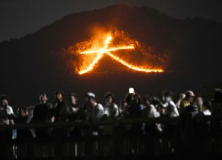 浮かび上がる「大」の文字　夏の風物詩「京都五山の送り火」