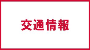 【交通情報】JR磐越東線・いわき～小野新町　17日午後1時ごろまで運転見合わせ　16日午後9時現在