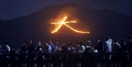 京の夜空焦がす「五山送り火」　盆に迎えた先祖の霊を送る　市民らの前で「大」の字に点火