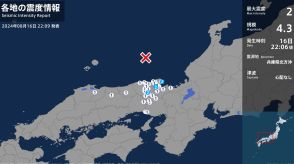 京都府、兵庫県で最大震度2の地震　京都府・伊根町、与謝野町、兵庫県・朝来市