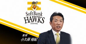 ソフトバンクが完封勝利　有原航平、チームに潤い与える投球