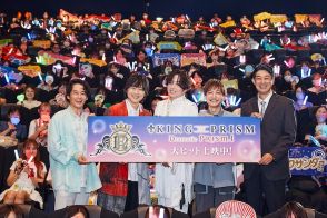 【イベントレポート】「KING OF PRISM」再始動初日！寺島惇太は「これぞキンプリ」を開始即実感