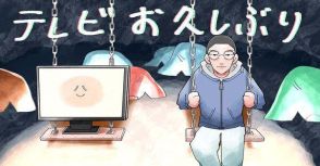 辛くなりたくないからです、、、『なぜ君は筋トレをしていないのか？』／テレビお久しぶり#113