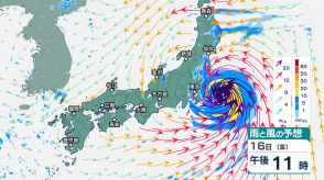 【台風最新午後11時半更新】非常に強い勢力を保って関東甲信や東北地方に最接近　いつまで暴風や高波に厳重に警戒?　あす（17日）は台風が遠ざかり東京では再び猛暑日37℃予想