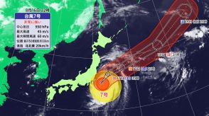 非常に強い台風7号　関東、東北に最接近　暴風・高波に警戒