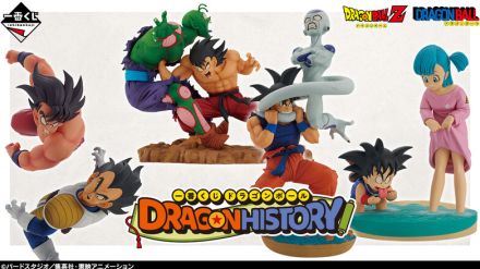 思い出が蘇る戦闘シーン満載！「ドラゴンボール」新作一番くじが発売ーラストワン賞は印象的な「孫悟空＆ブルマ」