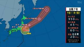 【速報】台風7号　宮城県・福島県の線状降水帯発生のおそれなくなる