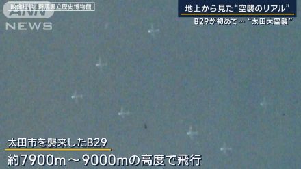 禁じられた撮影…B29捉えた新映像をAIでカラー化“日本人が見た”太田大空襲