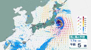 非常に強い「台風7号」関東甲信・東北に最も接近　17日昼前にかけ「猛烈な風」　今後の進路は?