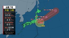 台風7号遠ざかるも警戒続く　関東は台風一過で青空と猛暑戻る