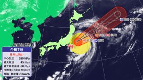 非常に強い台風7号　東の海上に離れるも　東北太平洋側では17日（土）昼前にかけて土砂災害に厳重警戒