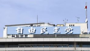 自民新総裁9月27日選出案　選挙期間15日に拡大