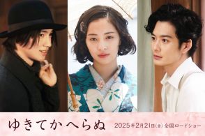 広瀬すず、岡田将生＆木戸大聖と三角関係に！主演最新作『ゆきてかへらぬ』2.21公開決定