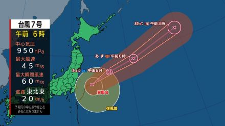 【台風情報】岩手県の海上では台風7号の影響により大しけ　17日夕方にかけて高波に警戒を