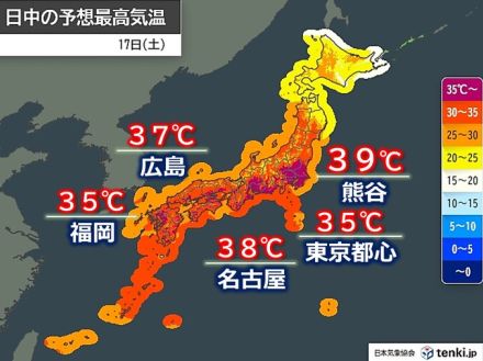 今日17日　西～東日本は広く猛暑　関東は40℃に迫る所も　局地的に激しい雨や雷雨