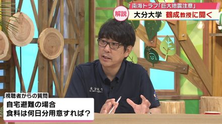 「食料は何日必要?」「子供に地震についてどう伝えれば?」地震の備え　大分大・鶴成悦久教授に聞く【大分発】