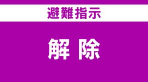 台風7号に伴ういわき市の避難指示、南相馬市の高齢者等避難は解除　福島