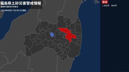 ＜解除＞【土砂災害警戒情報】福島県・川俣町、飯舘村