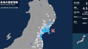 宮城県で最大震度3の地震　宮城県・岩沼市、石巻市　津波の心配なし