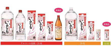 「いいとも」ブランド拡充 リニューアル品と新商品 雲海酒造