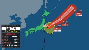 【台風情報・台風進路】非常に強い台風7号（アンピル） いわき市の東約280キロを東北東へ進む　今後の進路は【台風どこ】