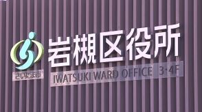 勤務中の休憩時間に犯行を…区役所が入る商業施設で盗撮した疑い区役所職員の男（52）逮捕　さいたま市岩槻区