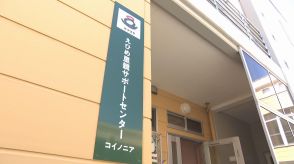 松山市に里親支援センターを設置【愛媛】